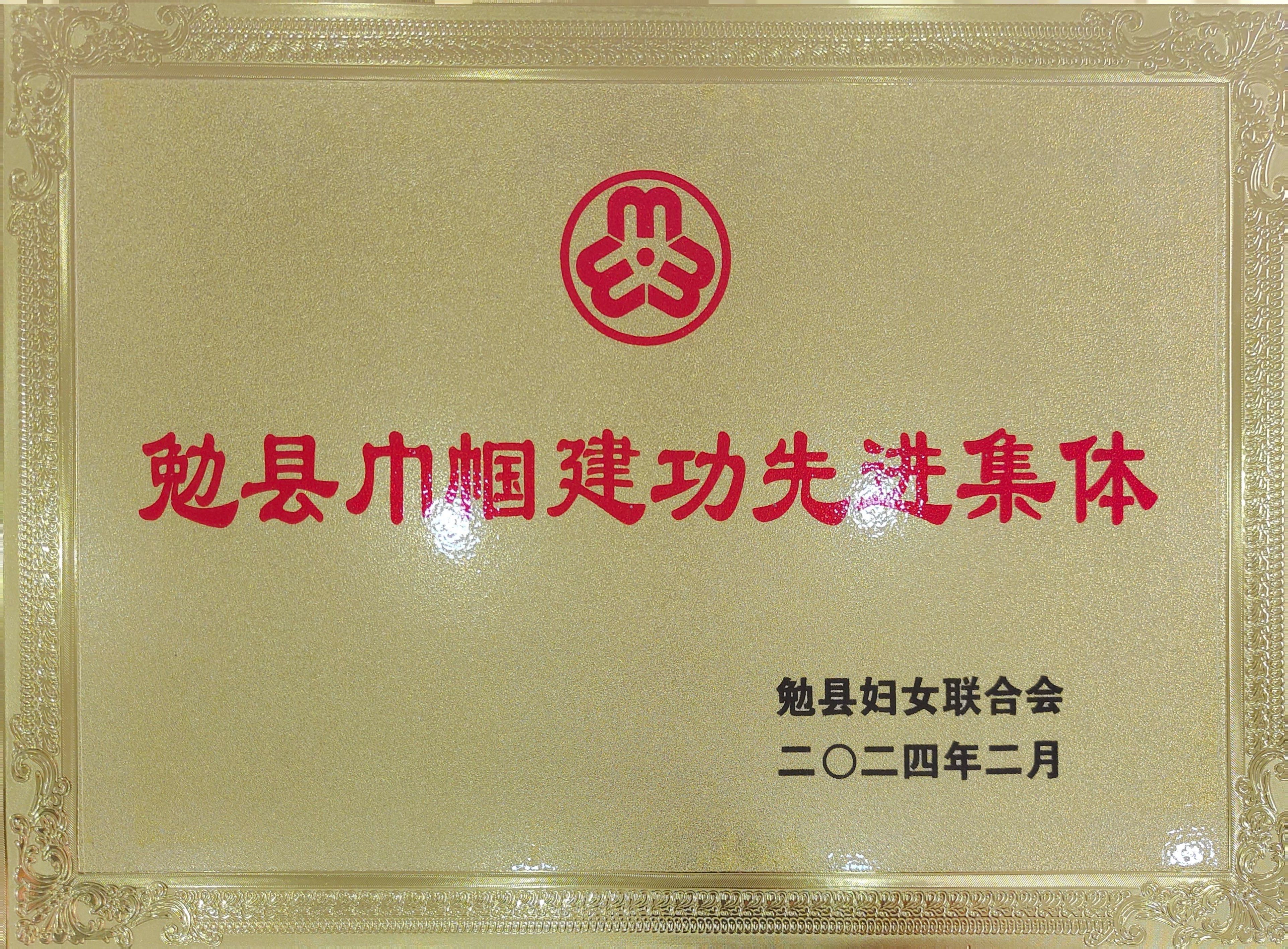 巾幗展風(fēng)采，奮進(jìn)“她”力量-記勉縣巾幗建功先進(jìn)集體設(shè)備管理中心物資管理科